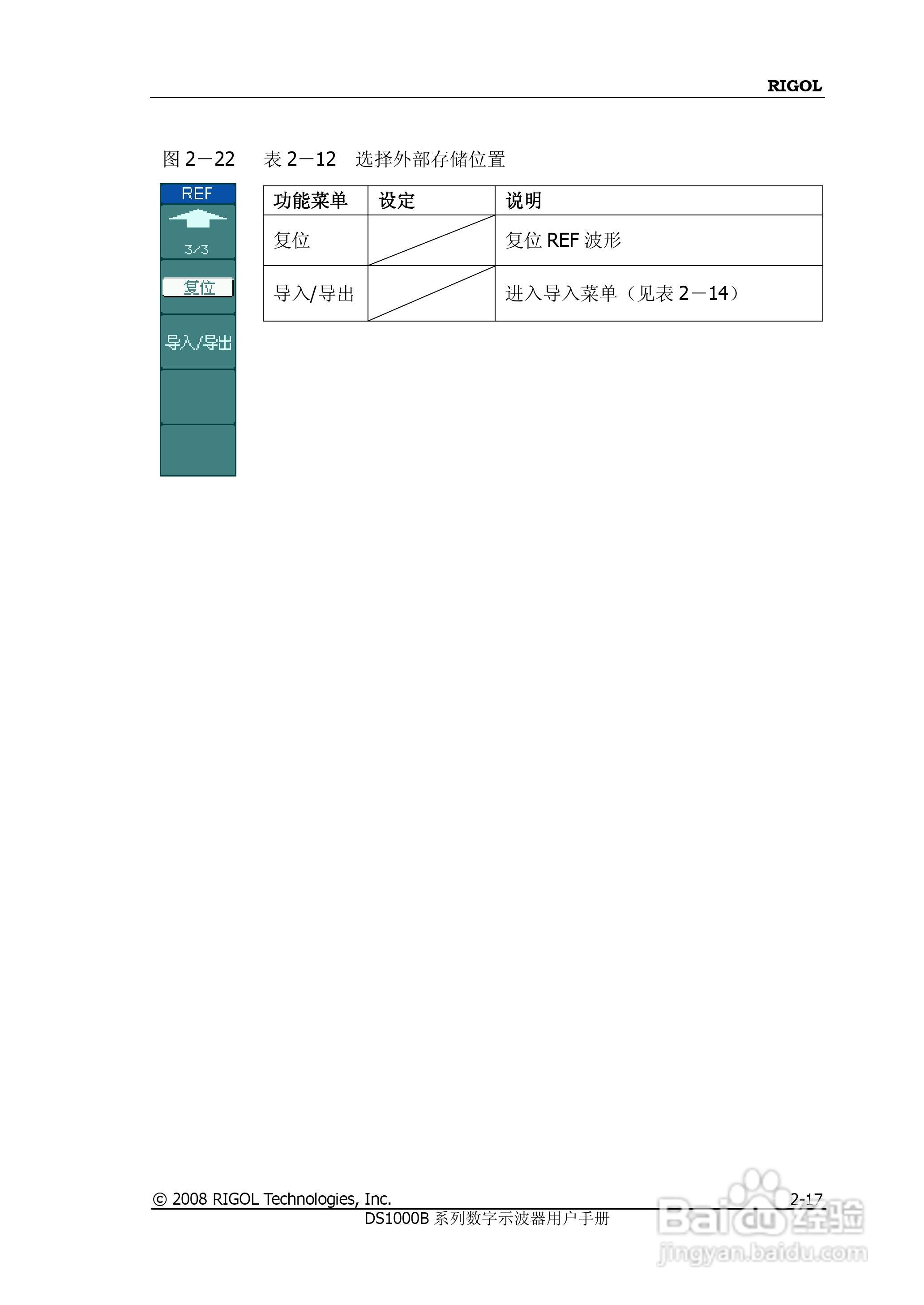 RIGOL数字示波器 DS1000B 用户手册:[5]
