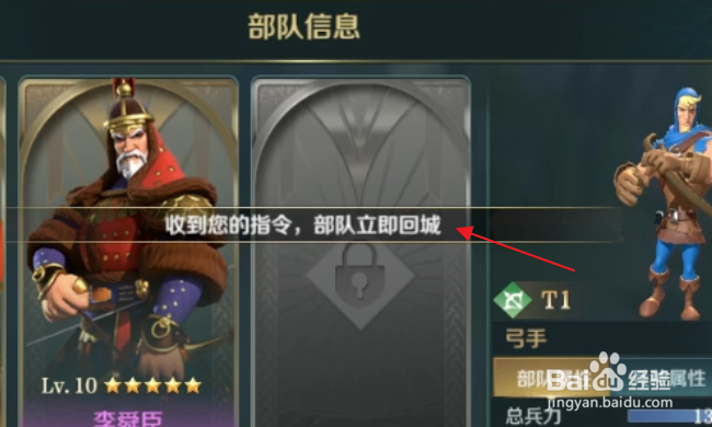 文明与征服部队怎样回城