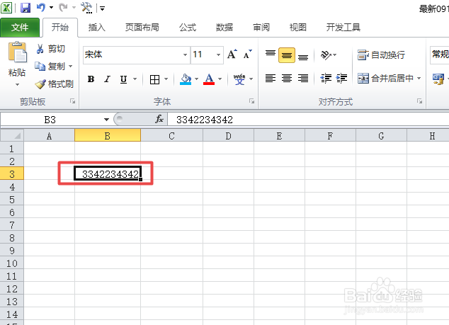 如何将excel中阿拉伯数字转化为大写数字