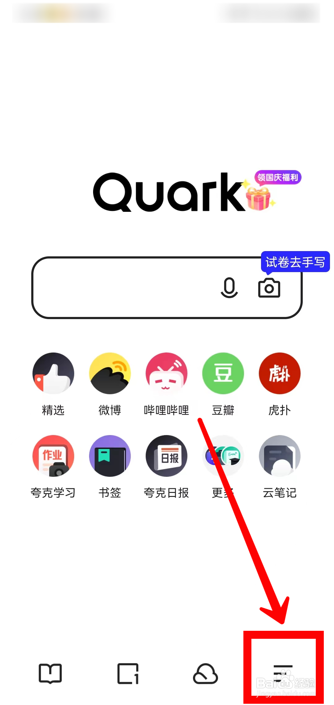夸克浏览器如何取消自动续费