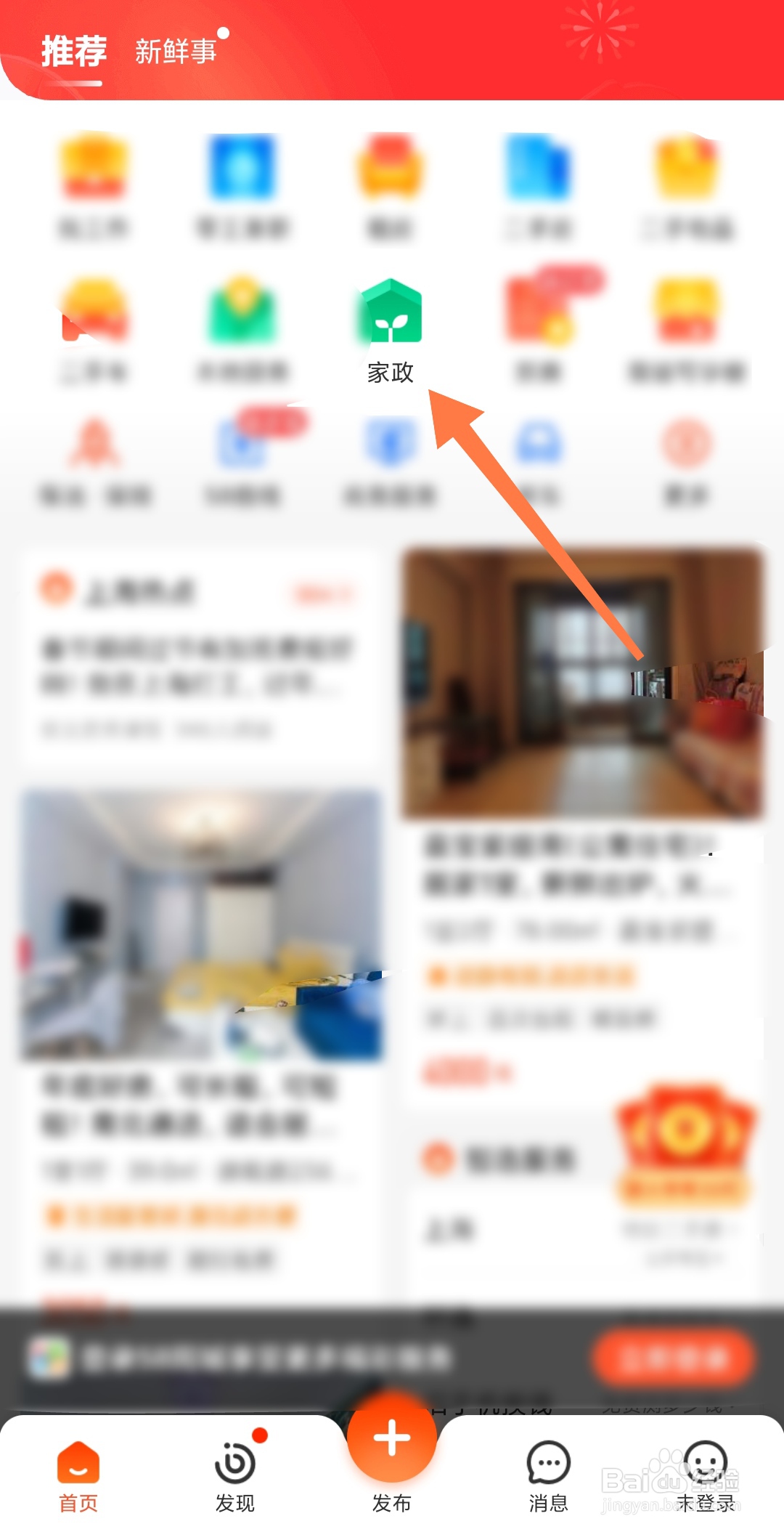 燃气灶松手熄火原因和处理方法