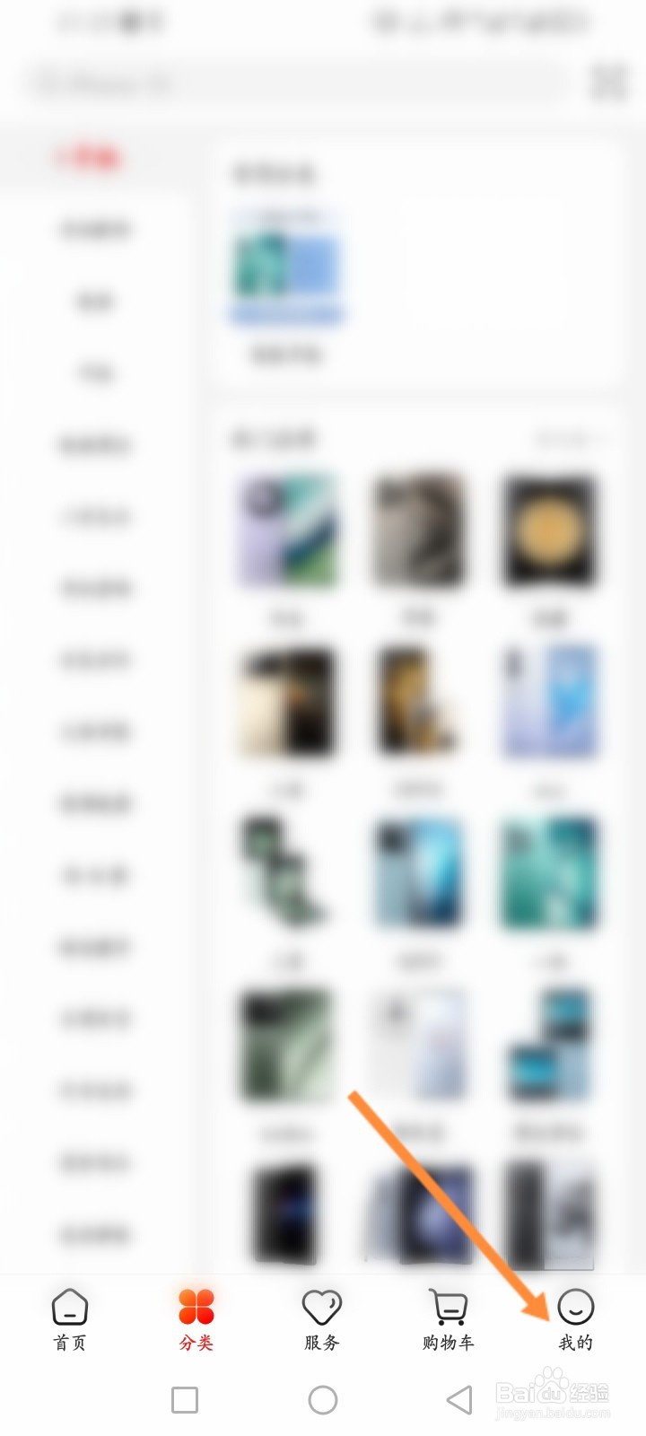 九机网软件怎么出示专属会员识别码