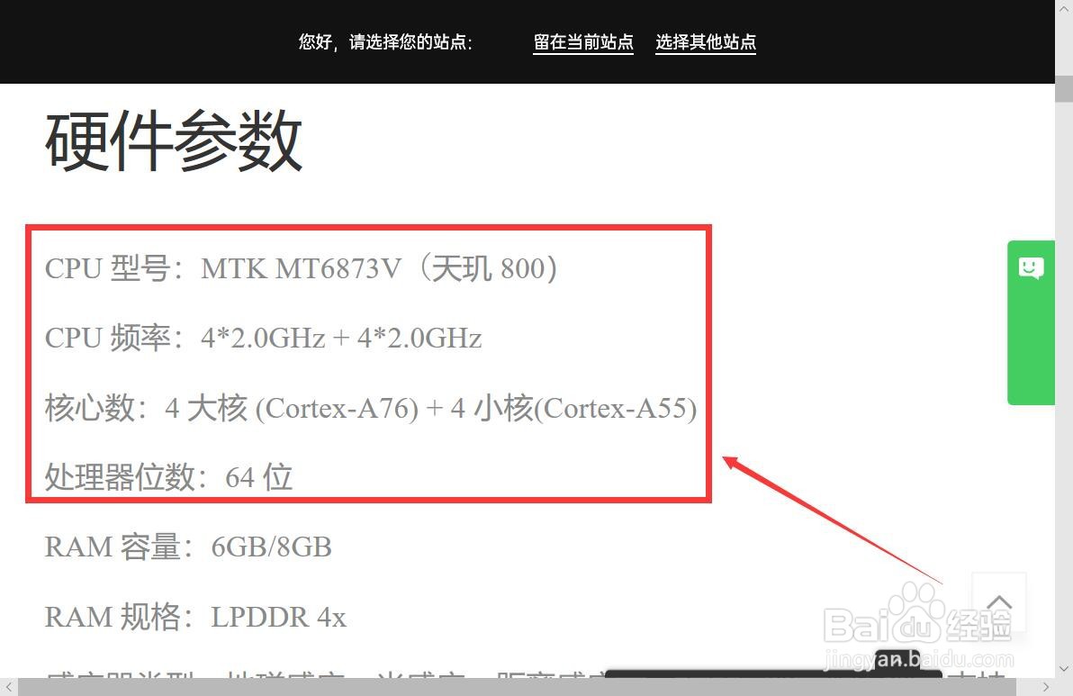 oppoa92s手机的处理器是什么型号