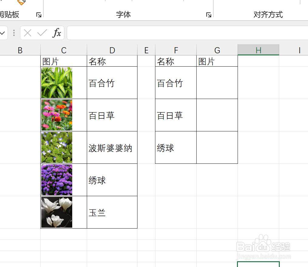 Excel怎么按照图片名查找对应图片？