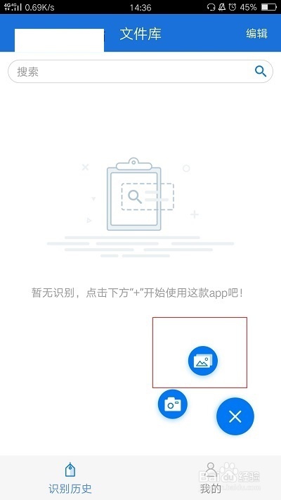 如何拍照翻译识别图片文字