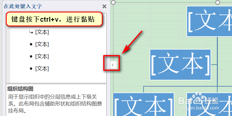 excel日常办公如何添加组织架构图