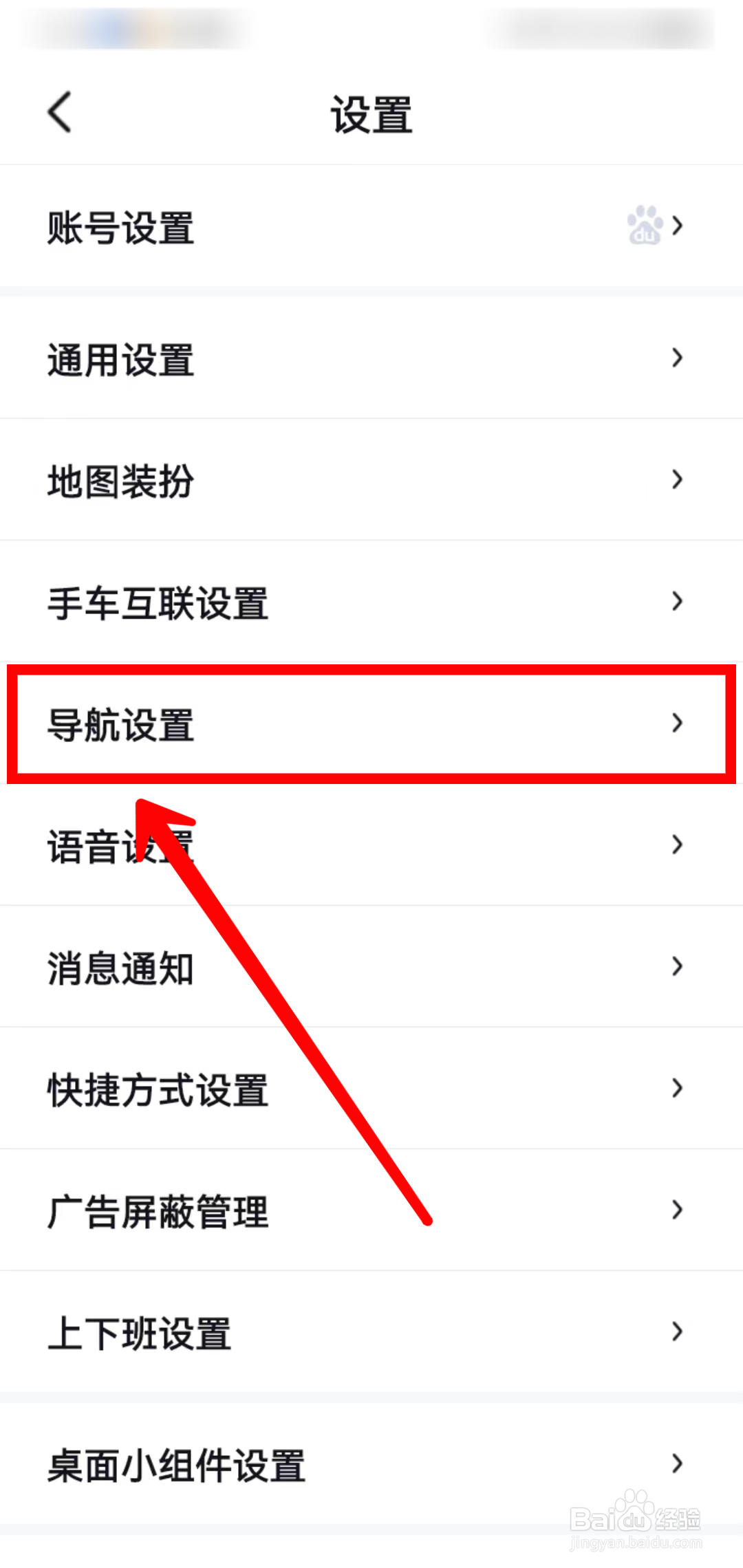 百度地图如何设置新手驾车模式