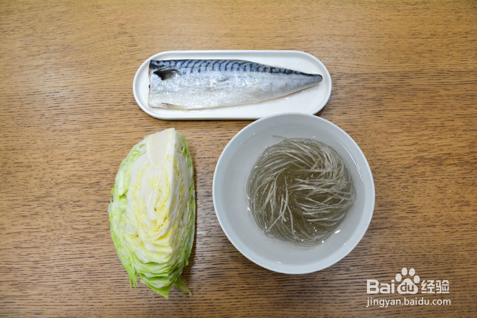 砂锅粉丝青花鱼的做法