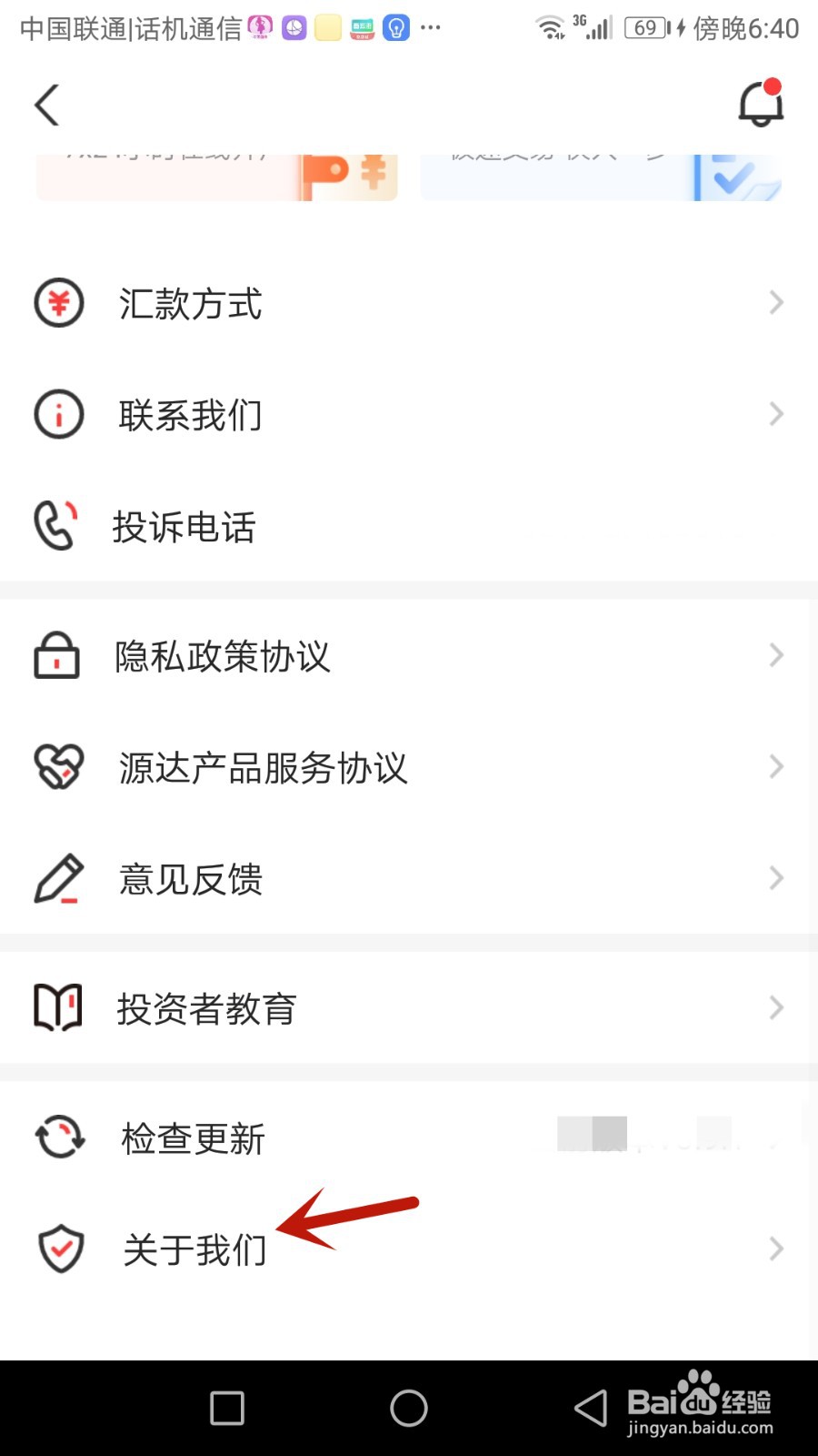 财源滚滚网络怎么检测