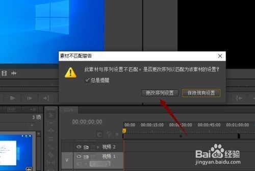 Adobe Premiere Pro CS6怎么给视频添加背景音乐