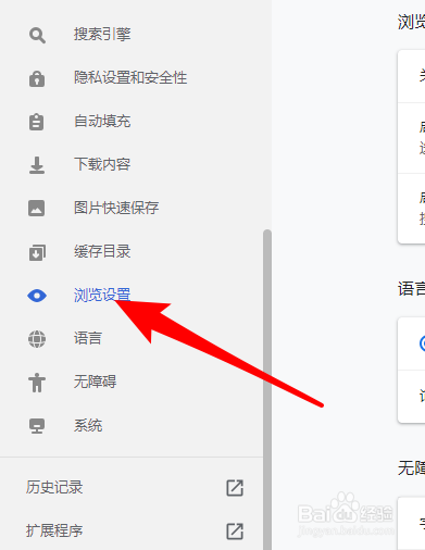 浏览器如何启用超级拖拽