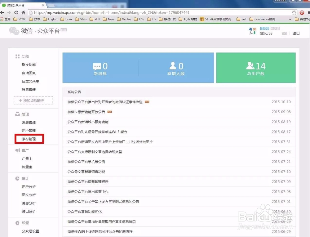 关注微信公众号连wifi,微信公众号,微网站