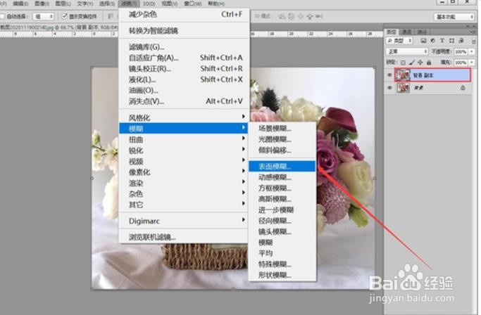 新版Photoshop怎么去除图片的噪点
