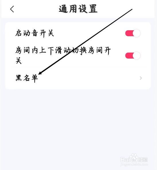 喵喵星球如何查看黑名单