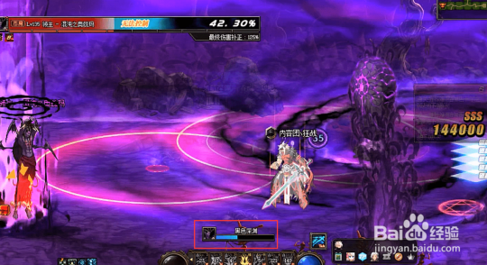 DNF魂异界黑色大地攻略