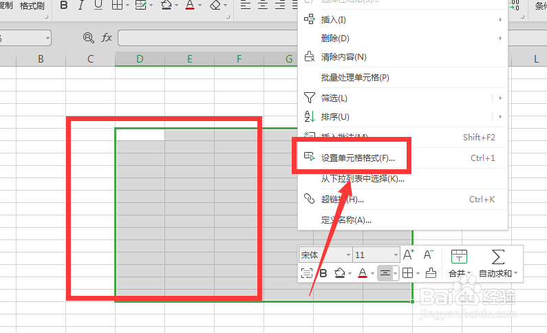 在WPS表格文件中如何合并单元格