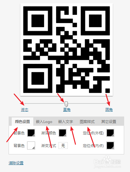 如何在wps中生成属于自己的二维码