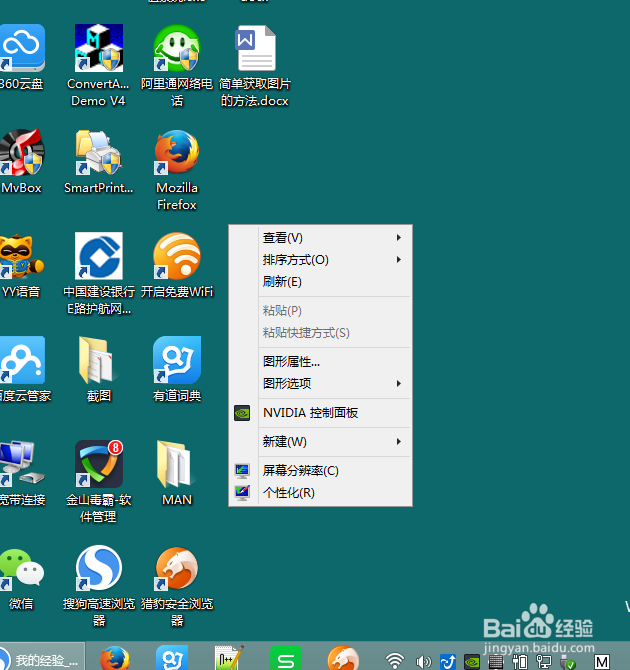 修改屏幕分辨率