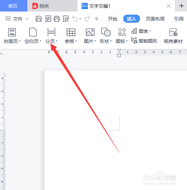 word分栏符怎么插入
