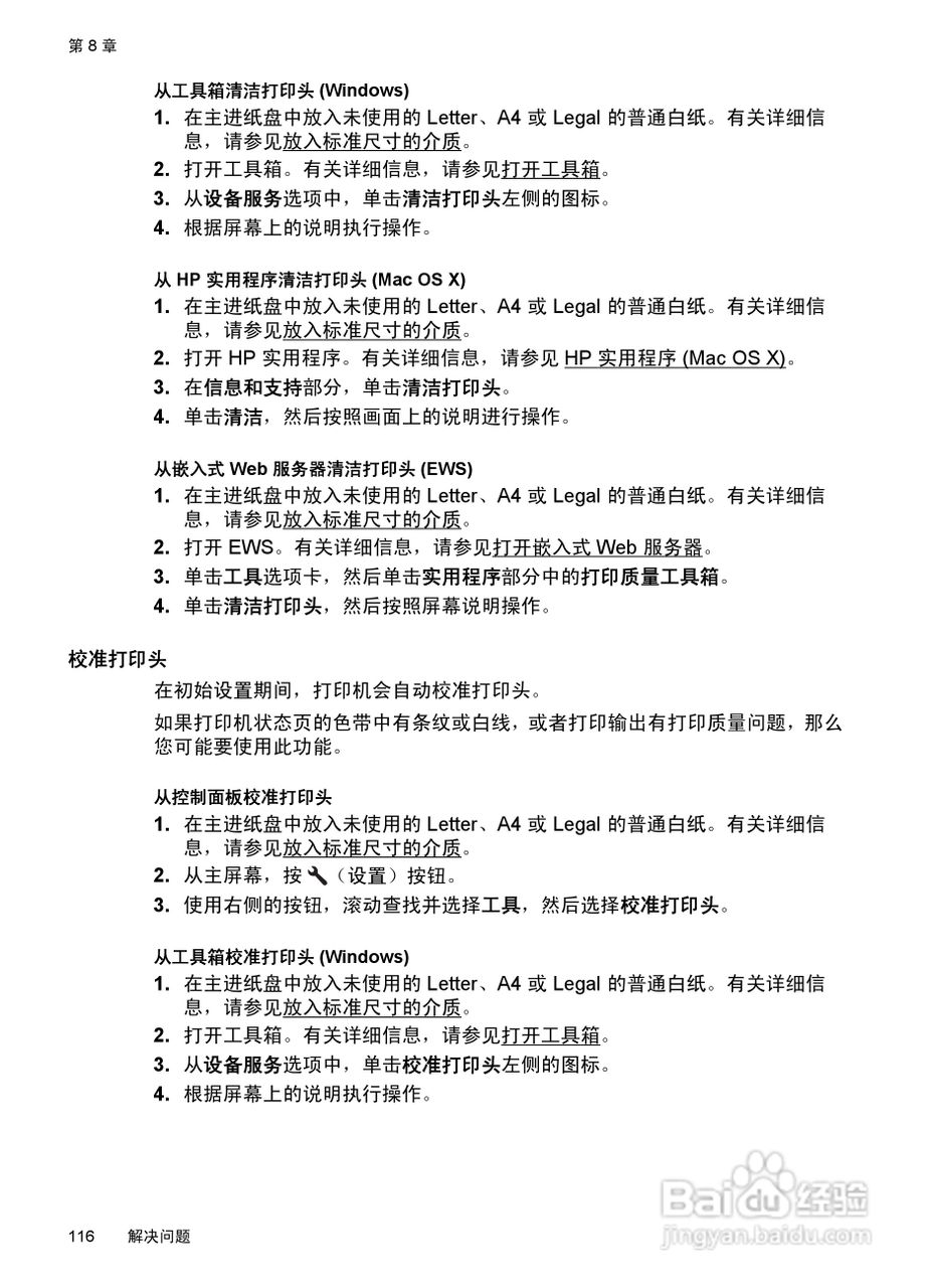 惠普 DESKJET INK ADVANTAGE 4615一体机说明书:[12]