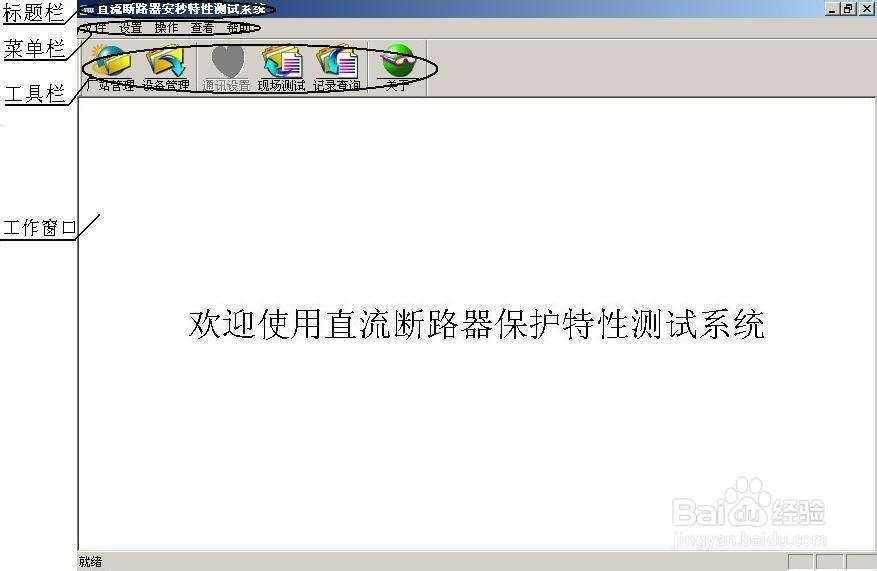 如何正确操作直流断路器安秒特性测试仪