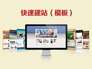 网站建设中有多少种建站方式