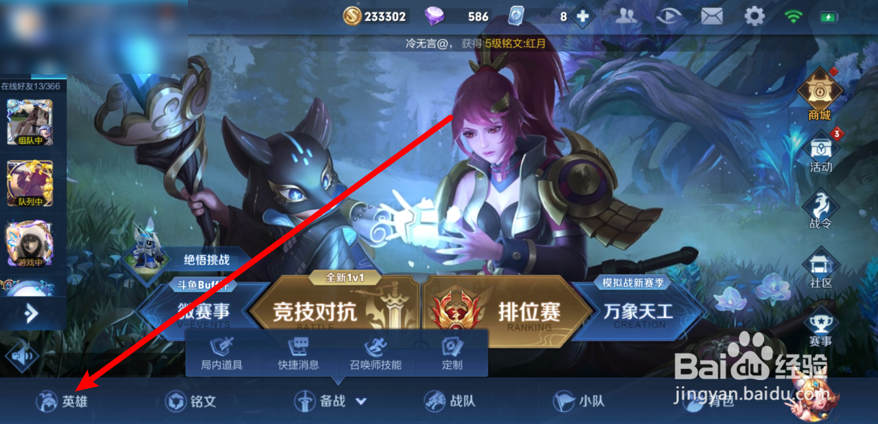 王者夏洛特最喜欢的花