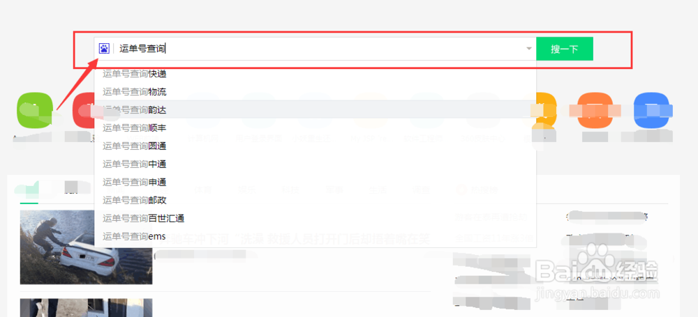 如何查运单号/运单号怎么查询