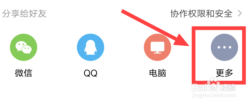 手机qq上传群文件怎么重命名