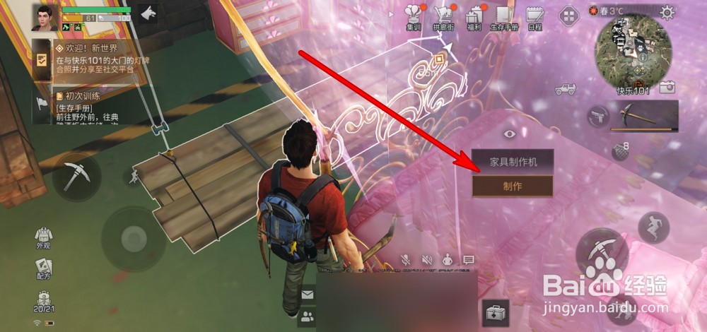 明日之后装备制作台在哪