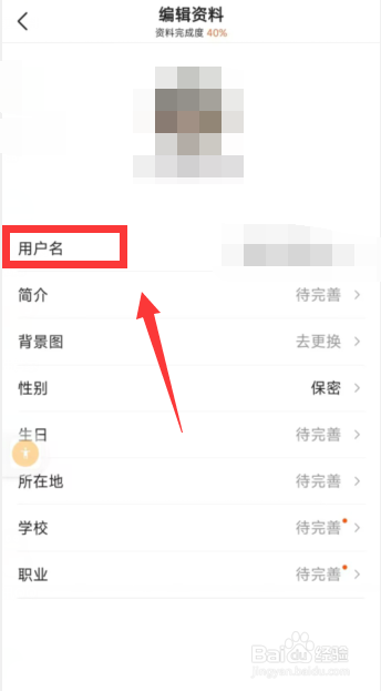 有柿app怎么随机生成用户名