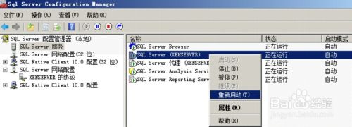 SQL Server2008的安装