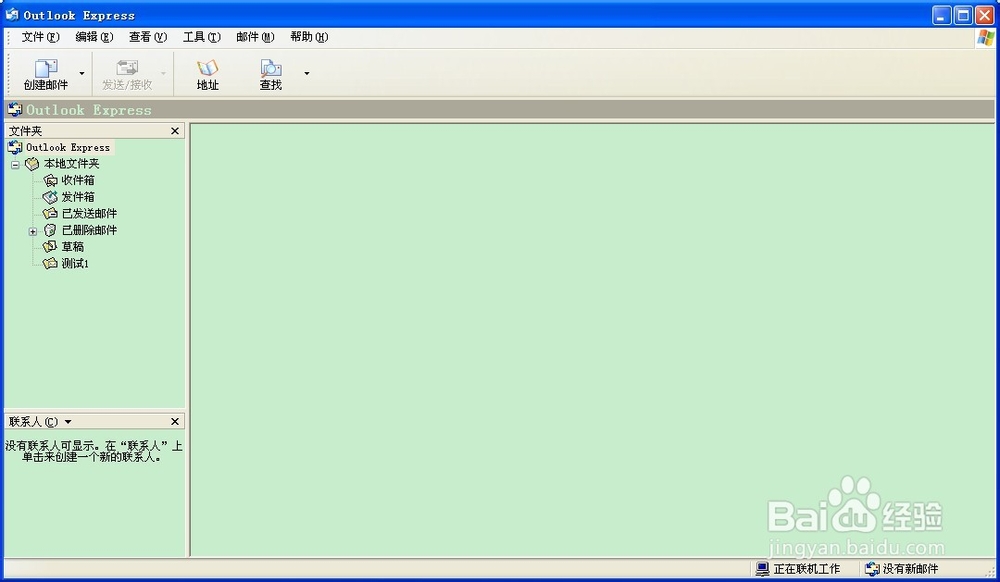 Outlook收不到附件怎么办？