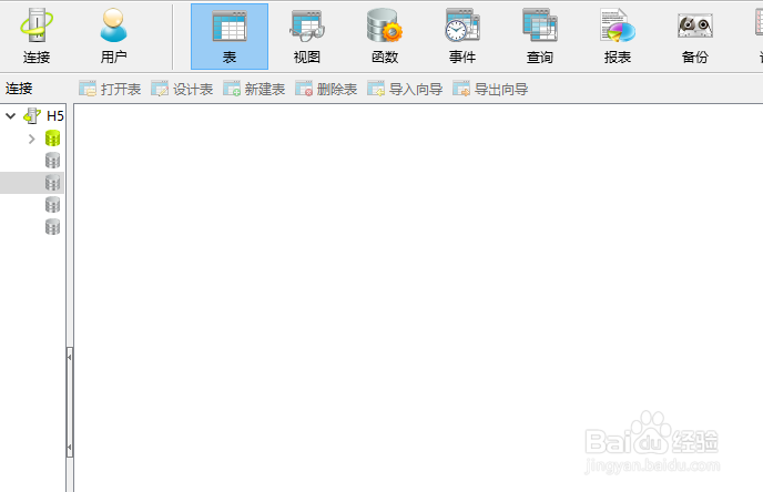 Navicat for mysql怎么设置猜测栏位类型