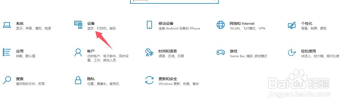 如何切换默认打印机