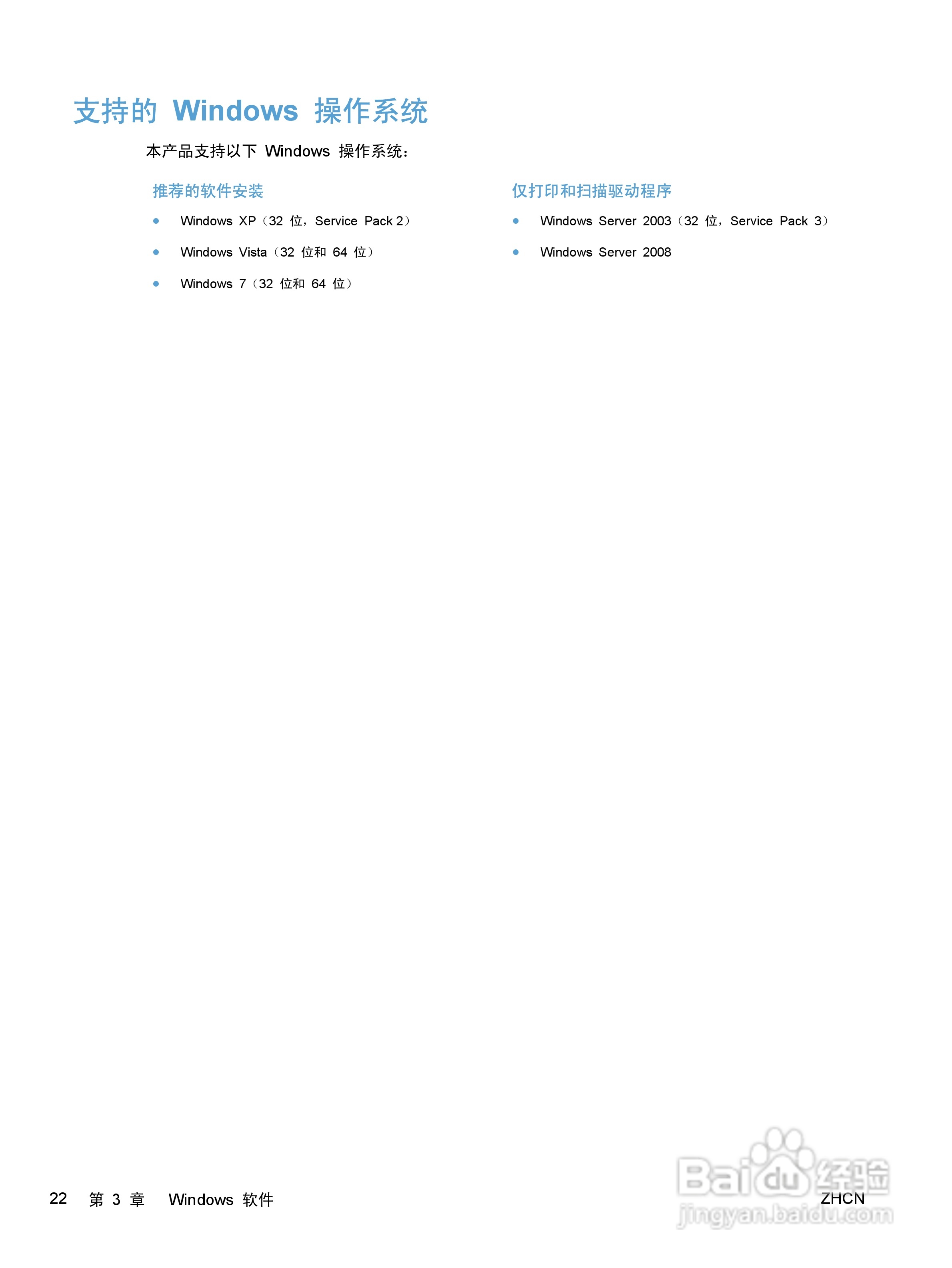 惠普 HP LaserJet M1536dnf MFP一体机说明书:[4]