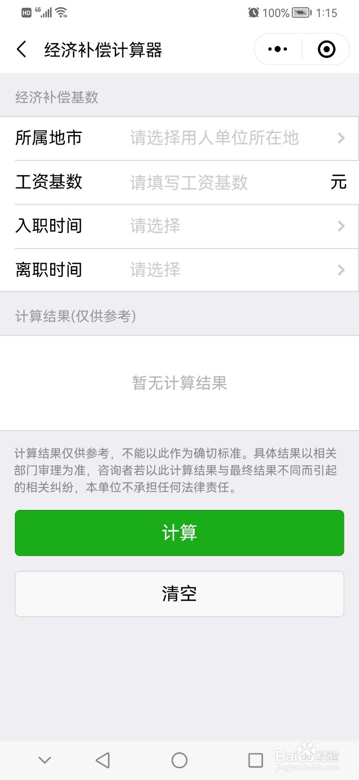 公司不给签合同离职后怎么申请赔偿