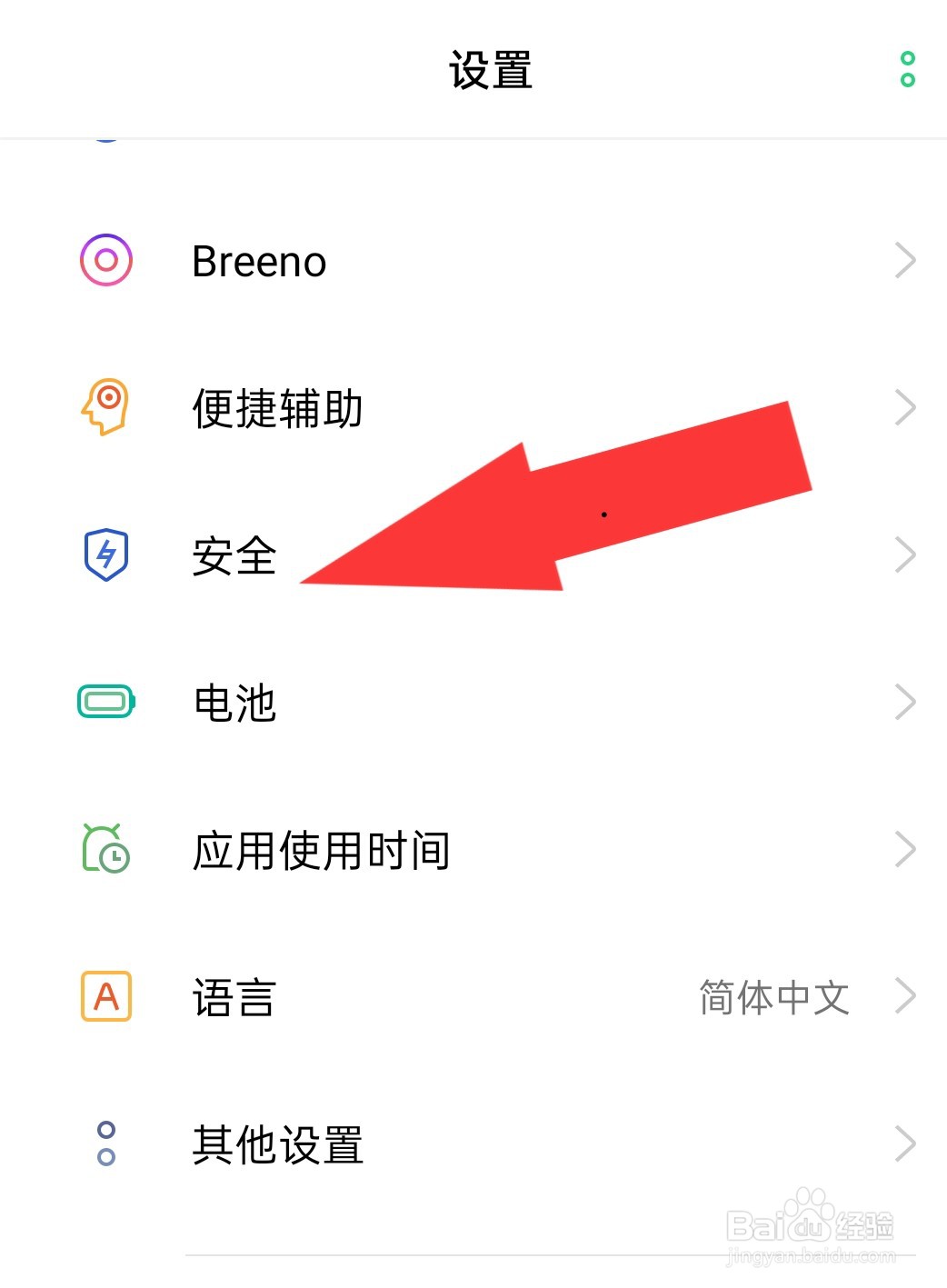 oppo a52怎么给文件图片加密