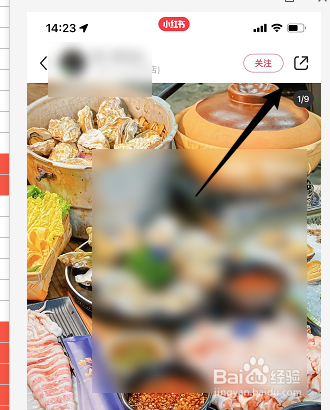小红书怎么将图片生成分享图