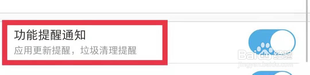 UC浏览器关闭功能提醒通知