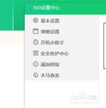360安全卫士如何添加强力删除功能到右键菜单