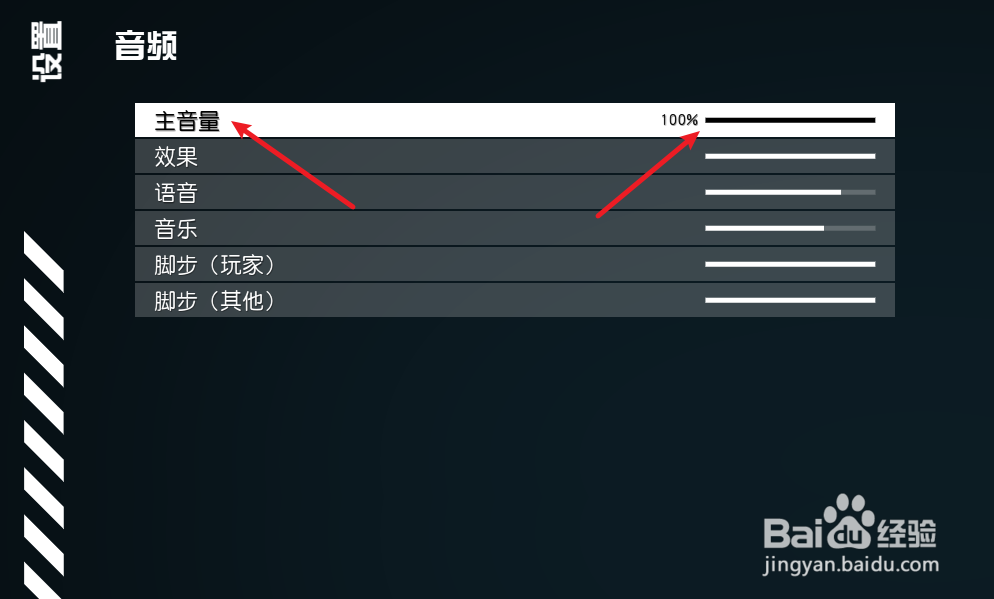 Starfield星空怎么调整音量大小