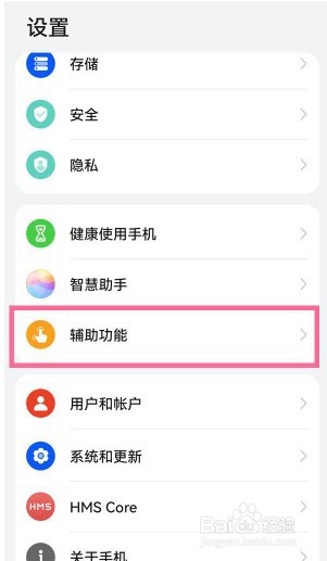 华为p50怎么开启单手模式