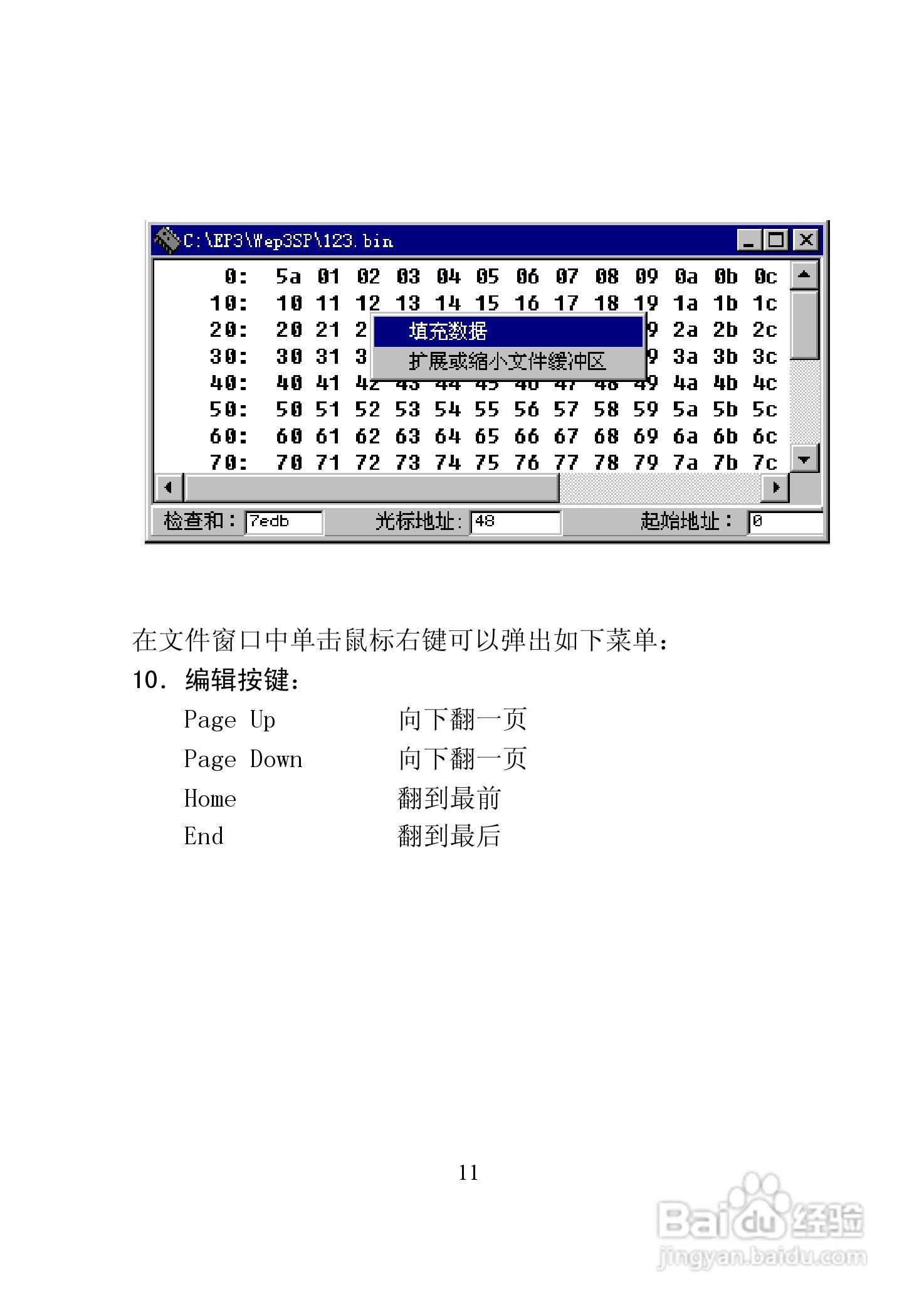 TOP2003 型编程器使用说明书:[2]