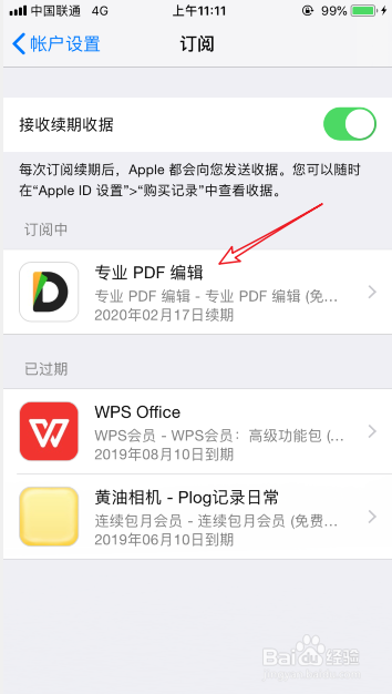 Documents怎么取消订阅_如何关闭自动续费