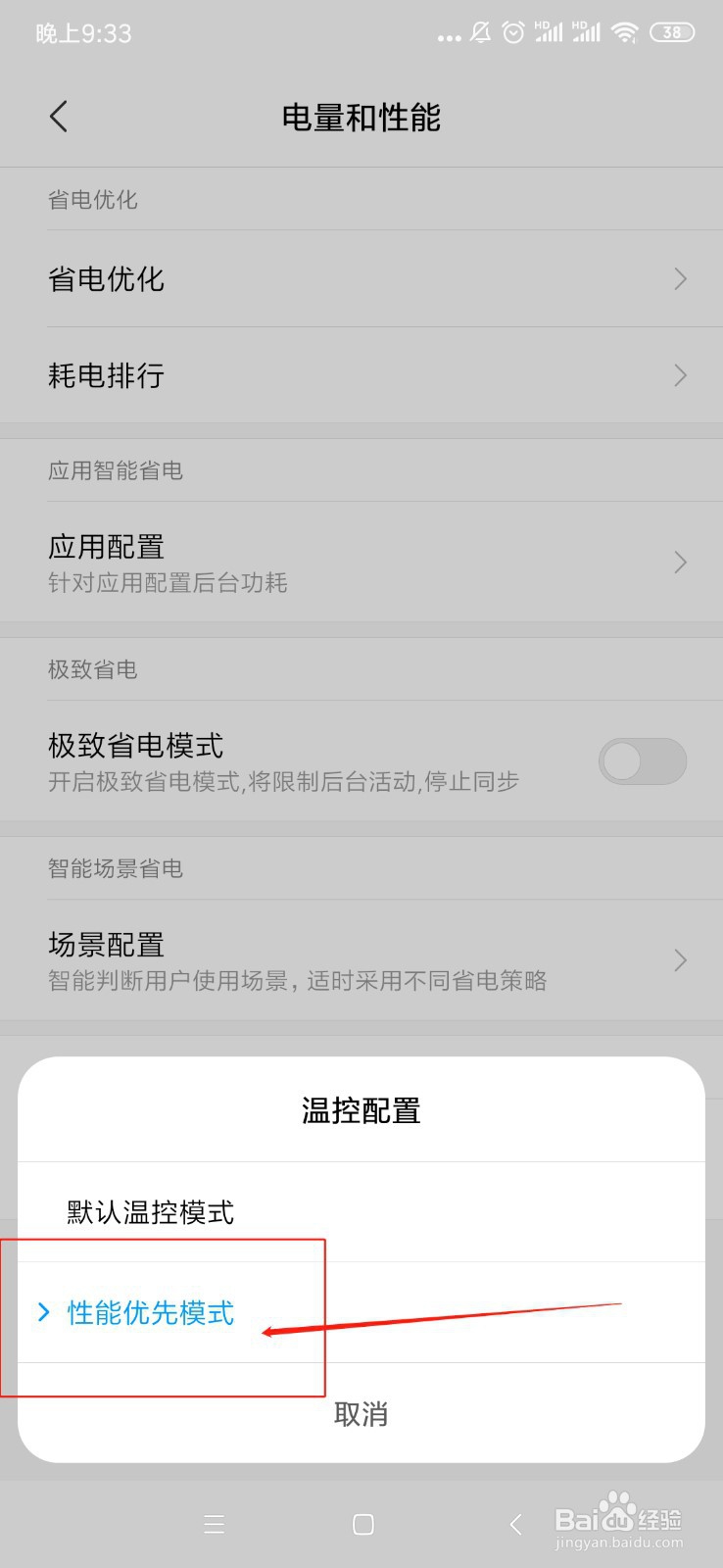 小米手机卡顿怎么办