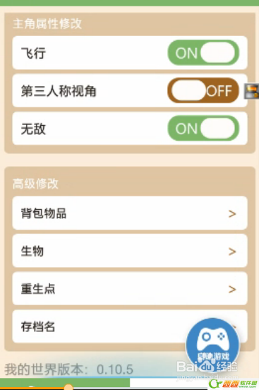 我的世界盒子怎么登录