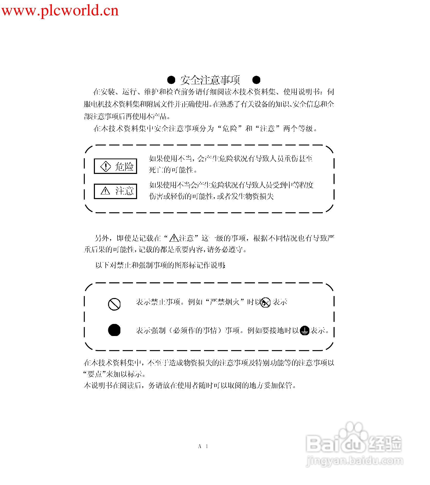 三菱伺服MR-MR-E-AG伺服放大器使用手册:[1]