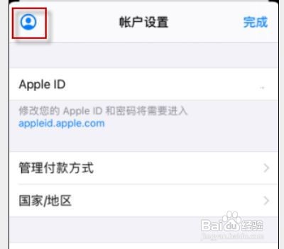Apple ID密码忘记了怎么办?