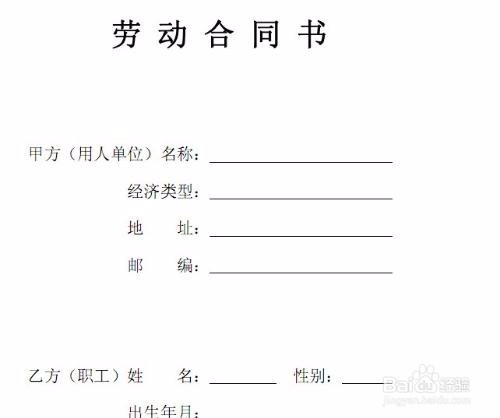 毕业生找工作注意事项